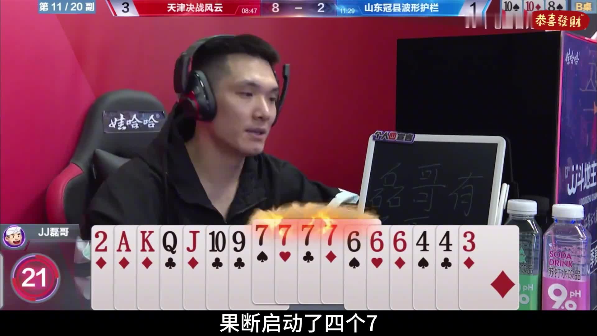 磊哥有磊哥的道理