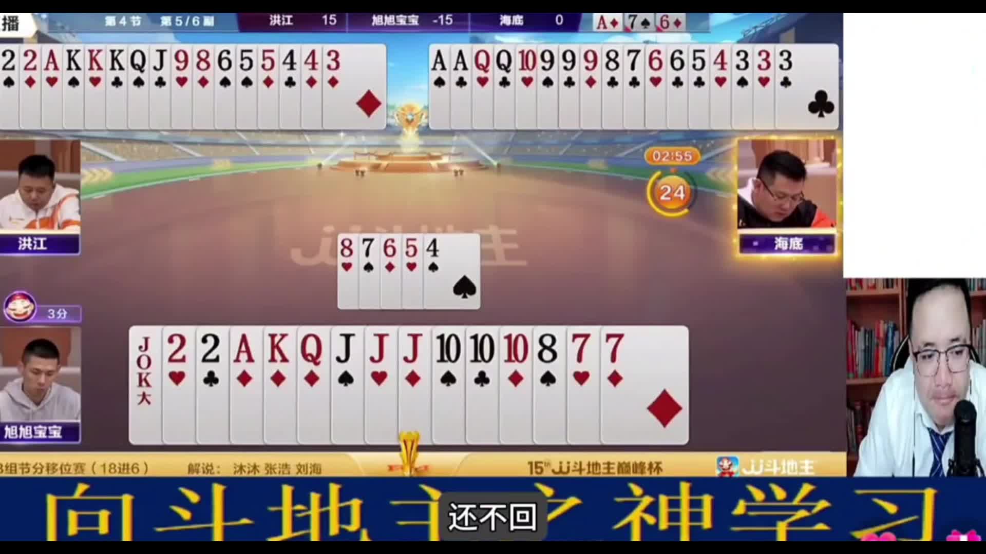 怎么也不能用成四刀八