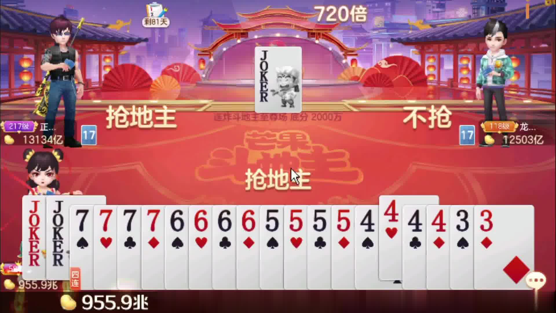 好牌！你不服？