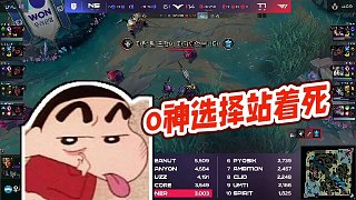 【老實(shí)人sask】o神選擇站著死