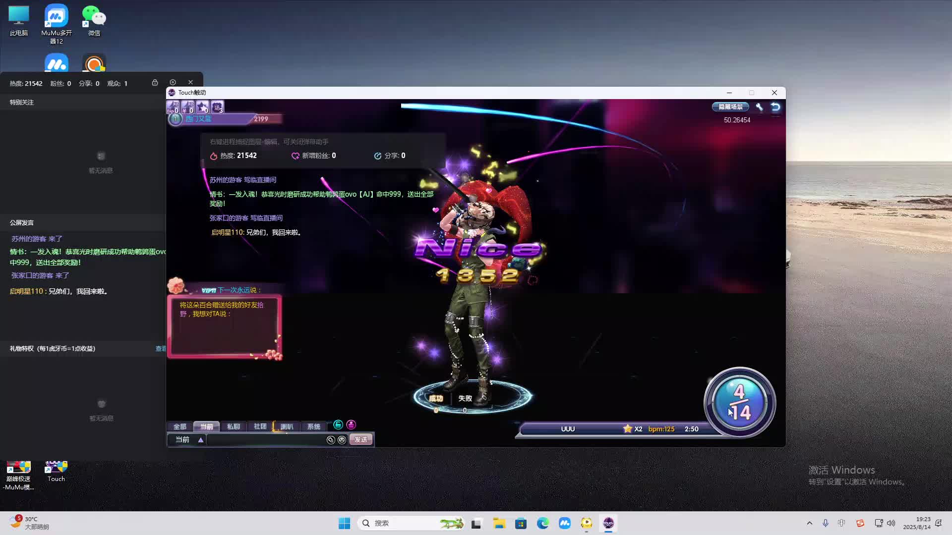 海无量的直播间。-片段2