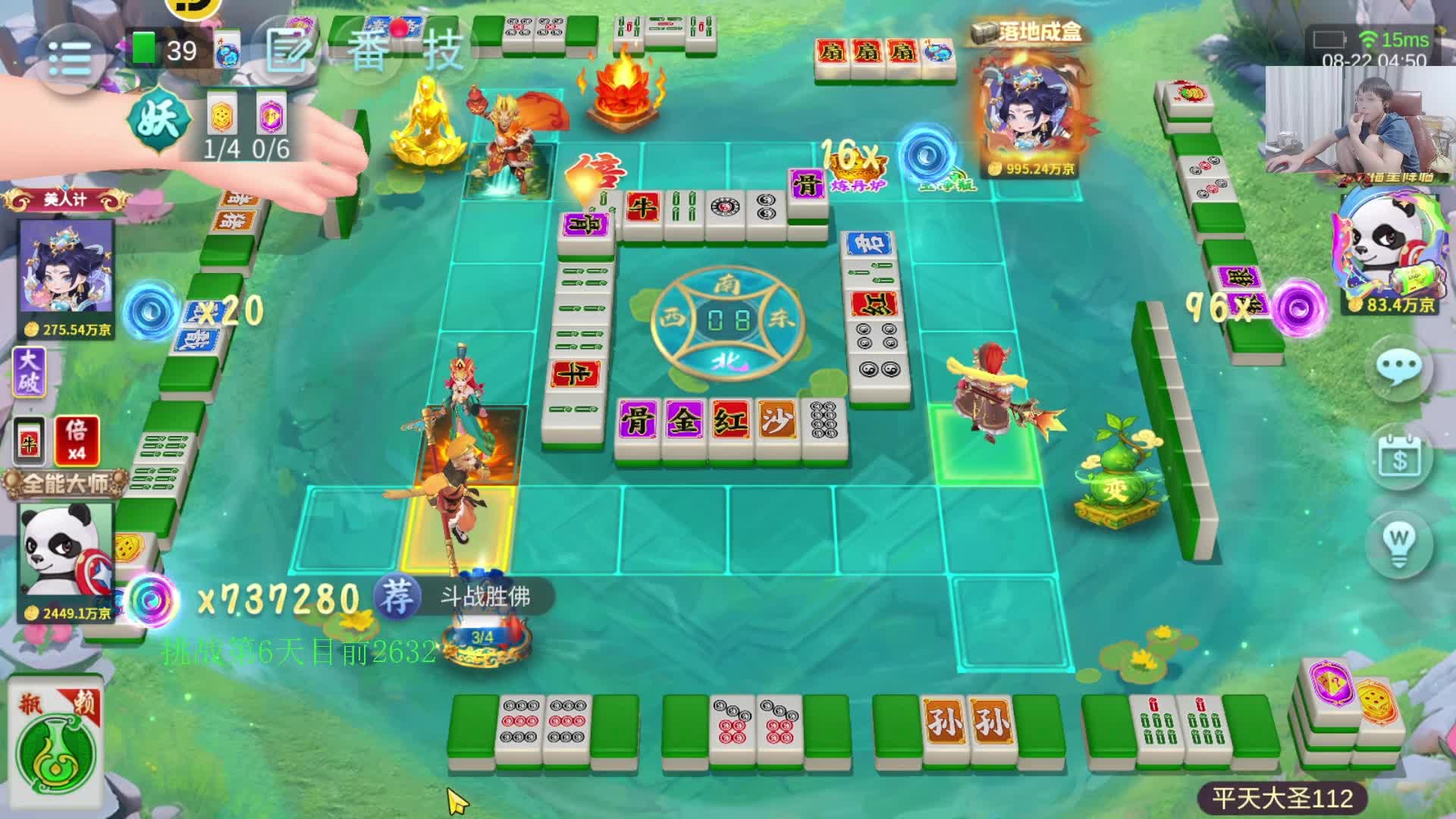 3000万京挑战已完成！极限15分钟551万京！