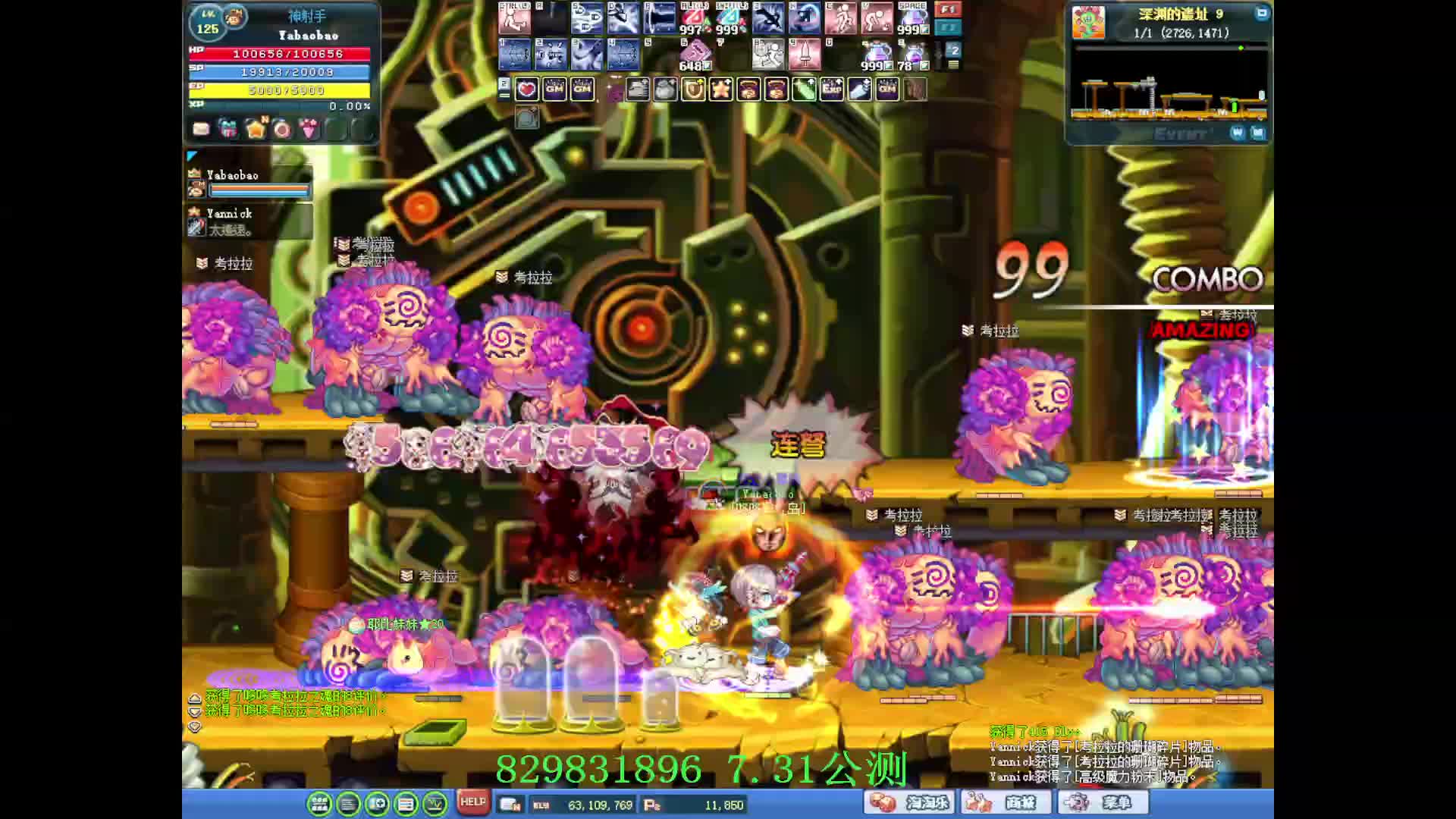 欢迎来到我的直播间-片段1