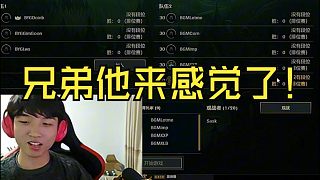 Doinb怒噴Letme隊(duì)：為什么以前打職業(yè)這些人拿不到冠軍，就是只想混！