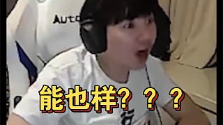 老頭杯TheShy驚現(xiàn)兩波神級(jí)場(chǎng)面，Letme：100%是bug！