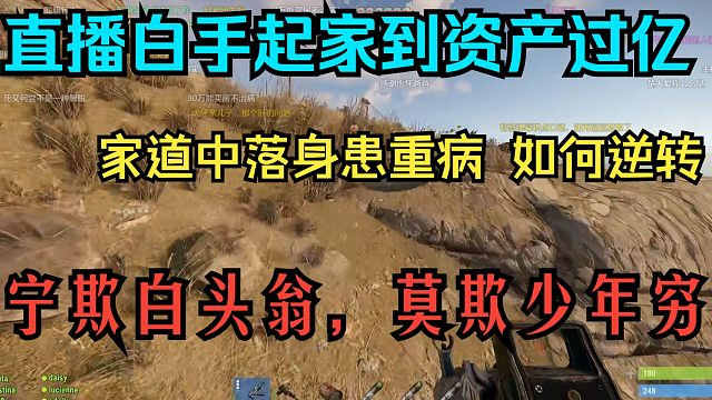 楚河从零到亿经历了什么？刚开始直播的心酸历程,莫欺少年穷