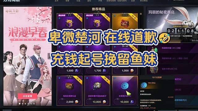 楚河嫌弃鱼妹菜甩锅给牢毕，被鱼妹当场逮住