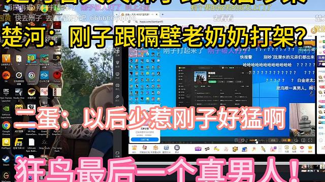 楚河看天天跟隔壁老奶奶吵架狂鸟最后一个真男人