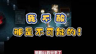 楚河羨慕董偉泡到04年的小女友，又酸又不爽！