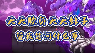 楚河評價(jià)朋友圈：董偉就知道找妹妹