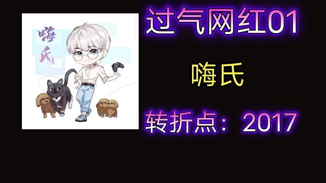 曾经的王者荣耀直播一哥，无数王者玩家最初关注的主播