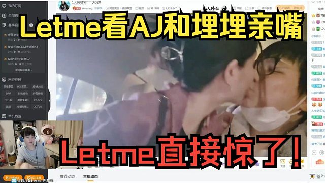Letme看AJ和埋埋亲嘴！直接惊了