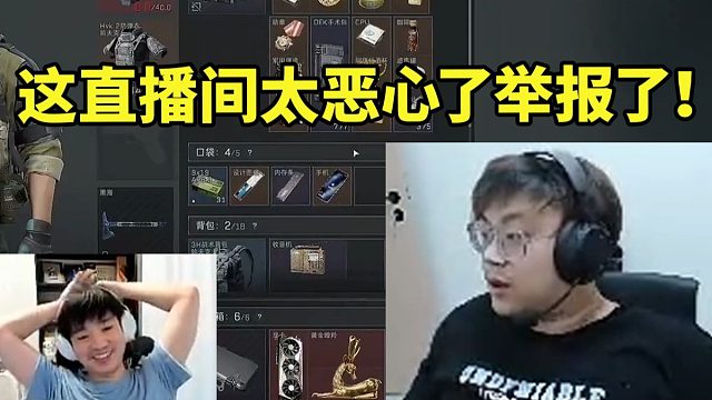 sask看Letme绝航单人跑刀顶级爆率得吃200多万，当场举报直播间！