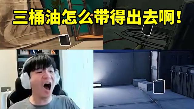 Letme绝航跑刀一把连遇三桶油自己都傻了