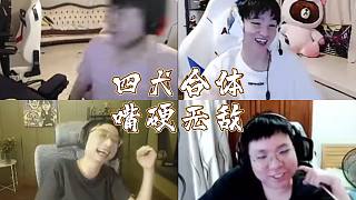 以前的虎牙四犬vs現(xiàn)在的虎牙四犬