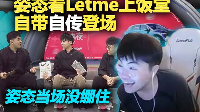 Letme自带厕纸上饭堂