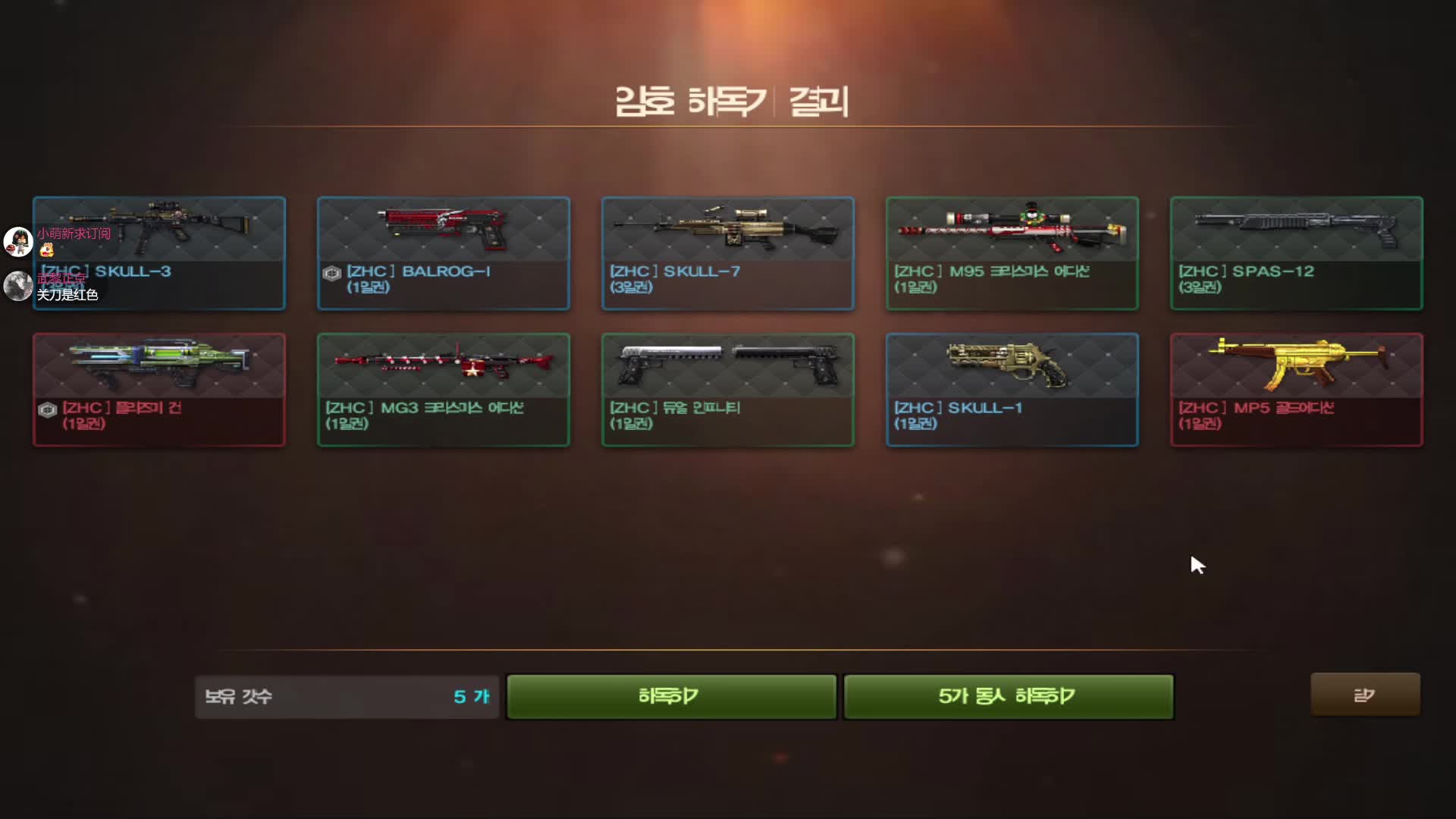 700个怀旧芯片，试探雷神电锯关刀爆率？反恐精英online CSOL