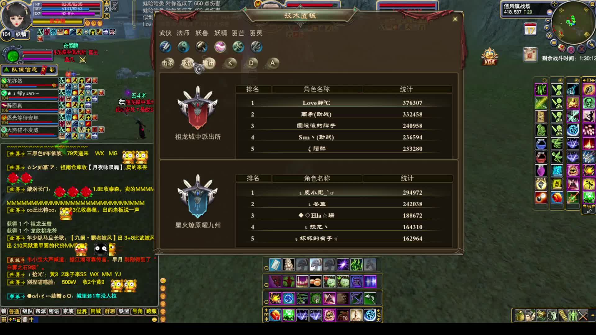 2025-08-22 祖龙进攻九州