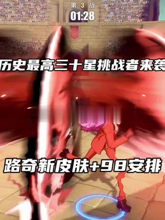 为什么说初心自选不能错过小马哥？一条传说局一分五十秒几乎满血穿三的视频会告诉你#航海王热血航线 #热