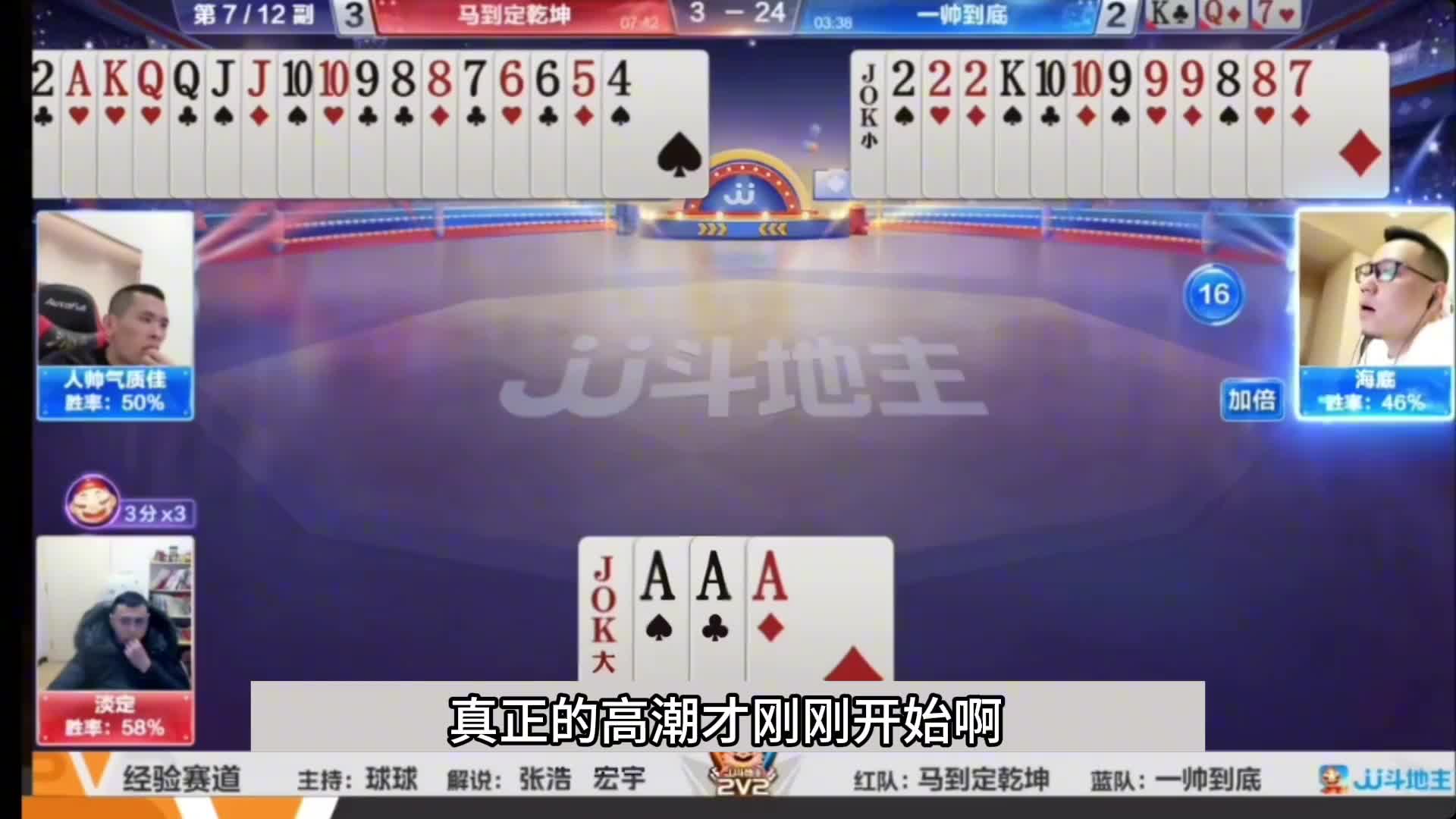 斗地主：16张牌竟然被秒杀了！防火防盗防偷鸡！结局。。。