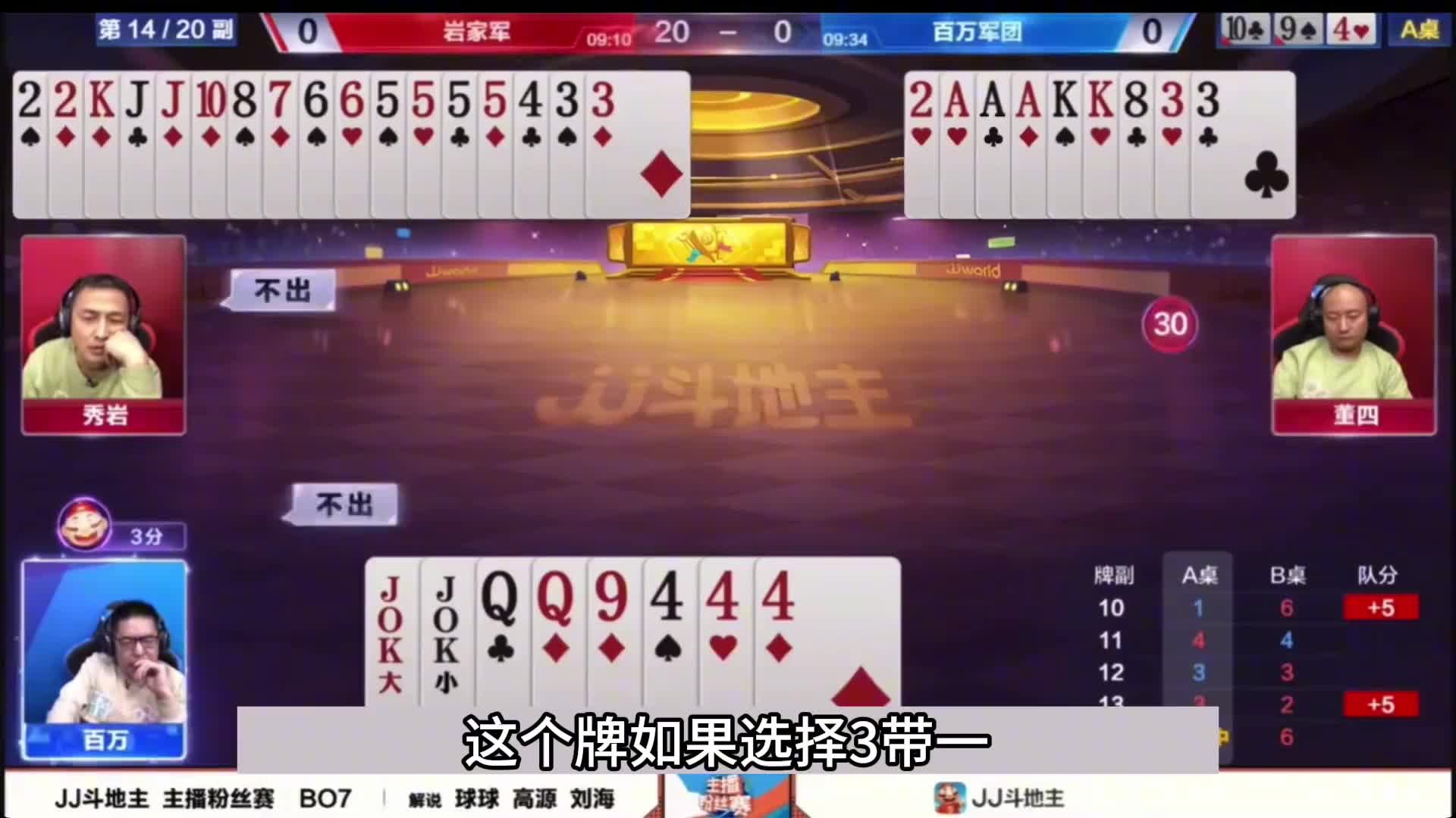 斗地主：摄像头前算出每一张牌！十年罕见的神仙打架！。。。