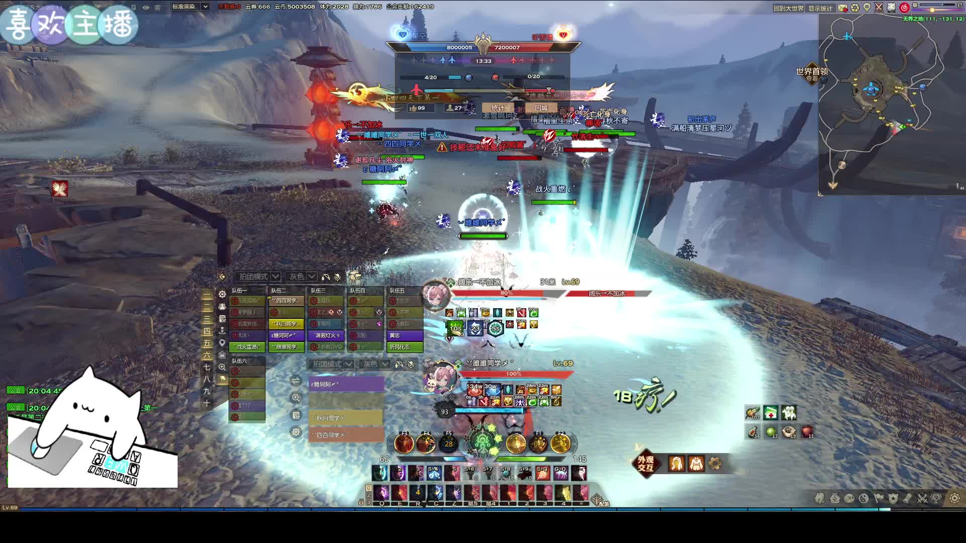 8.22【天谕】联赛星空VS听雪