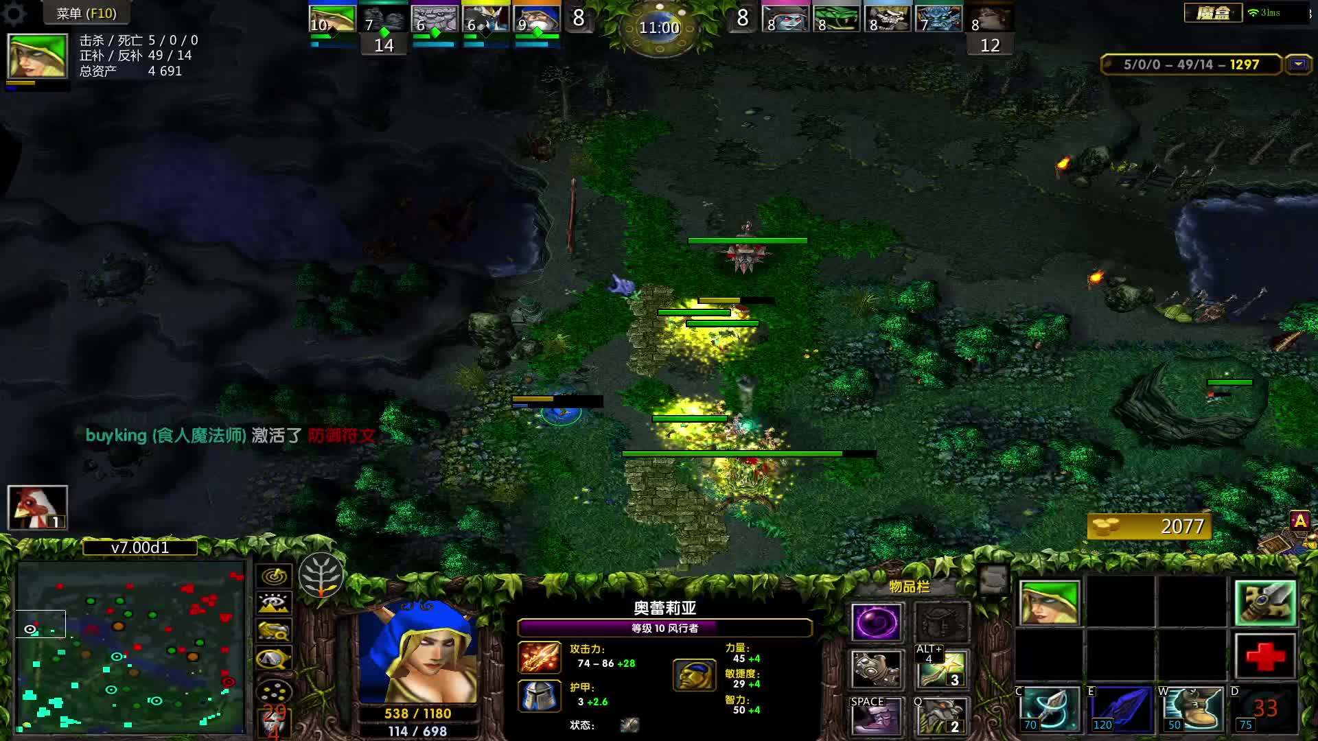 DOTA7.0  认识我？那不好意思 重拳出击！19-0风行出场！！