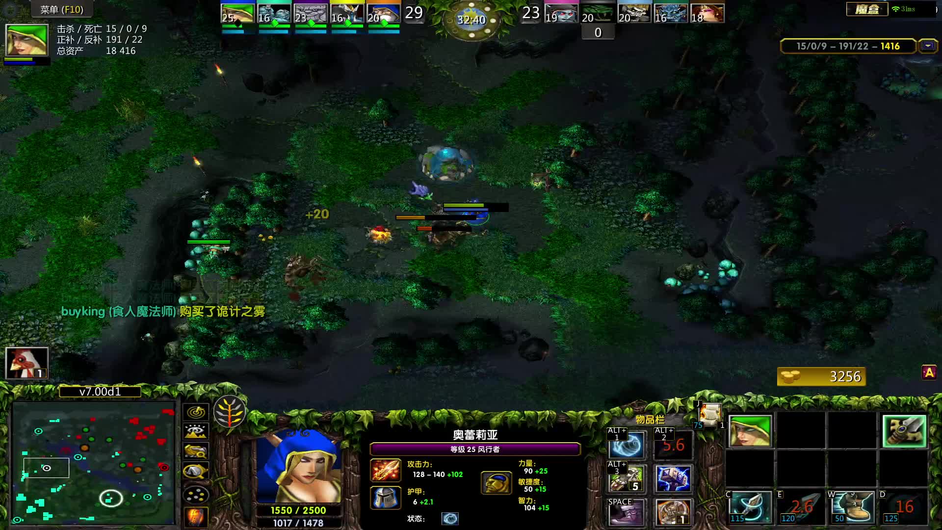 DOTA7.0 19-0风行片段2