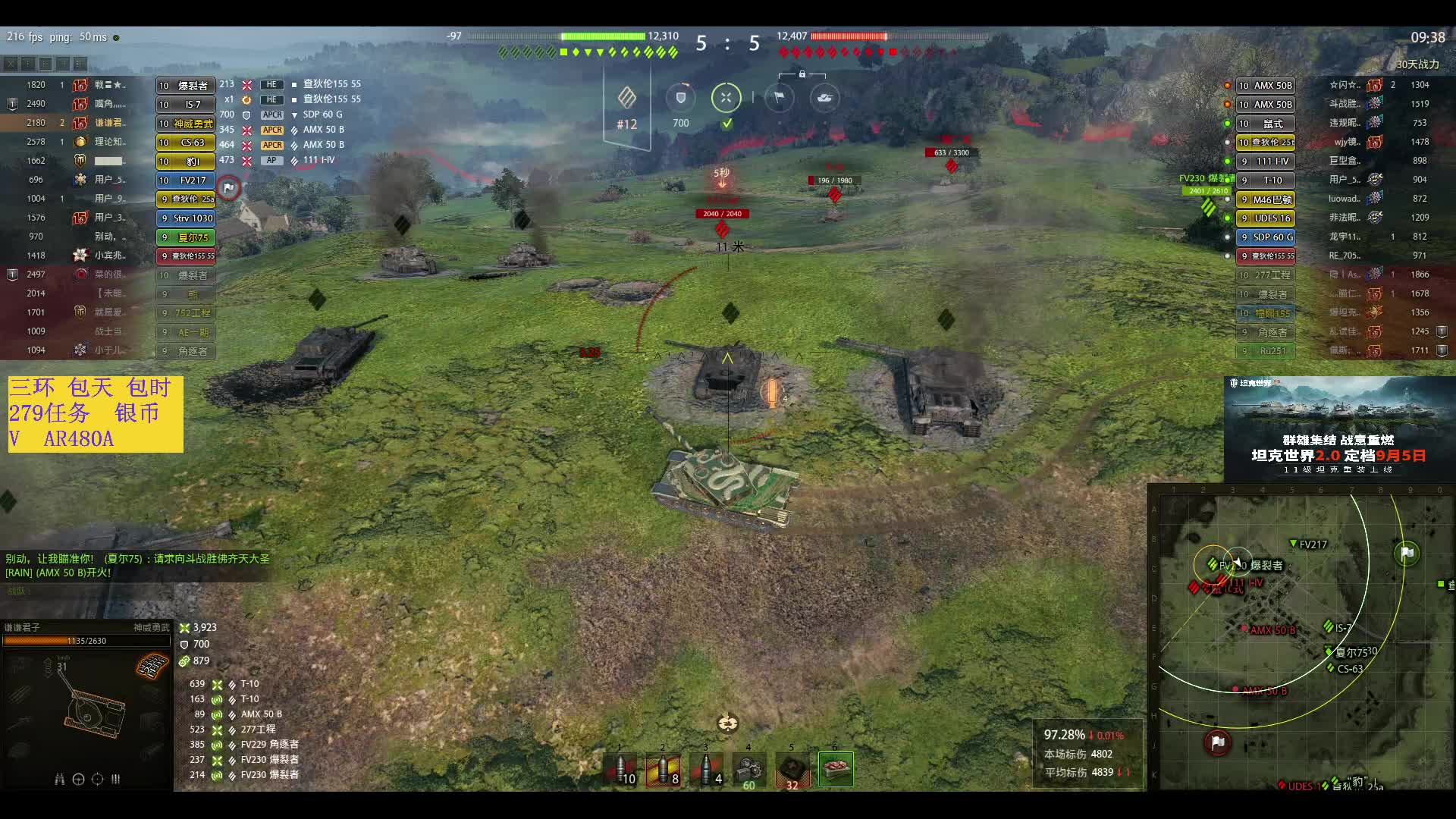 神威 四环 纯享版