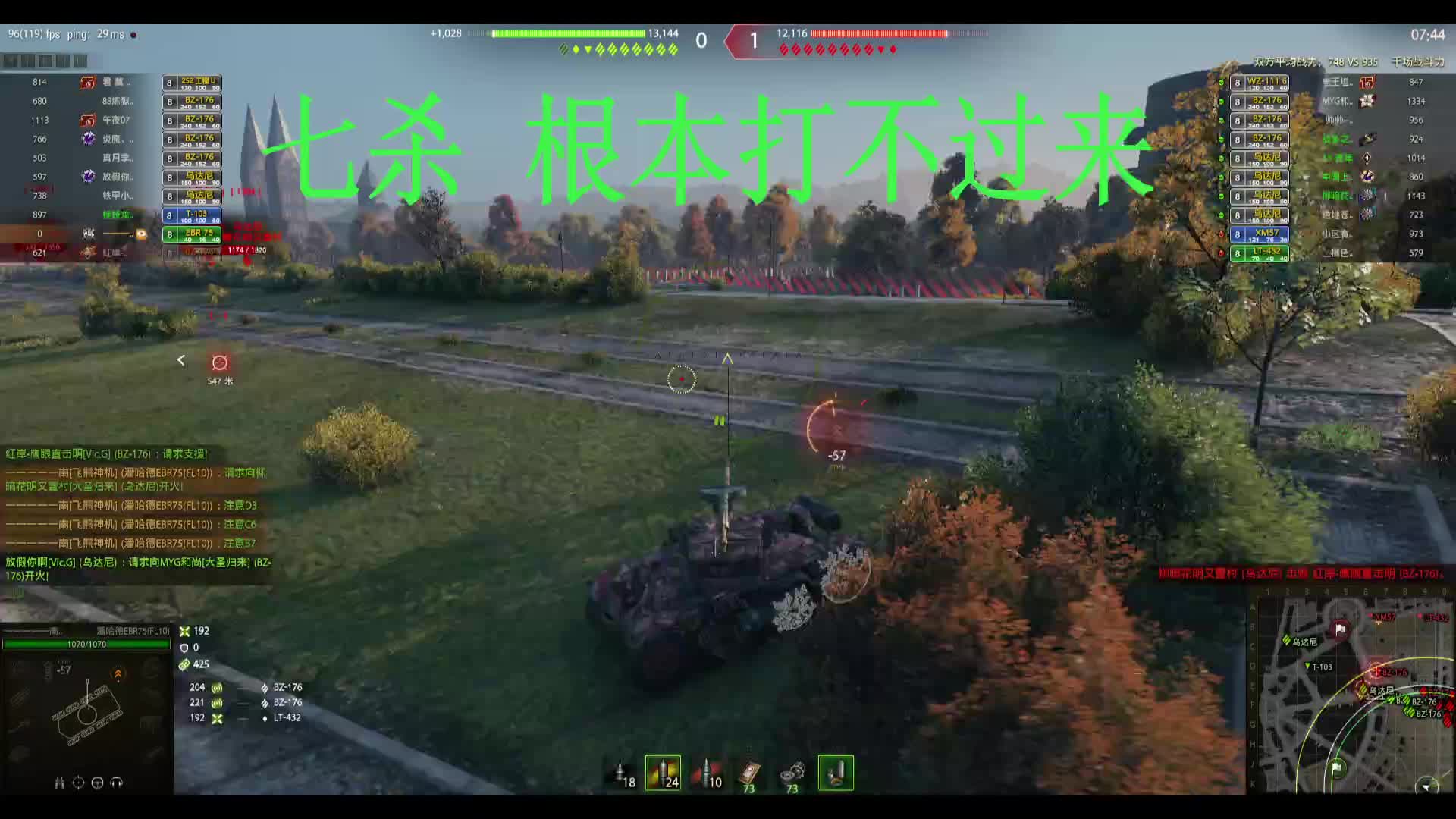 EBR 75 ~片段10人队 七杀