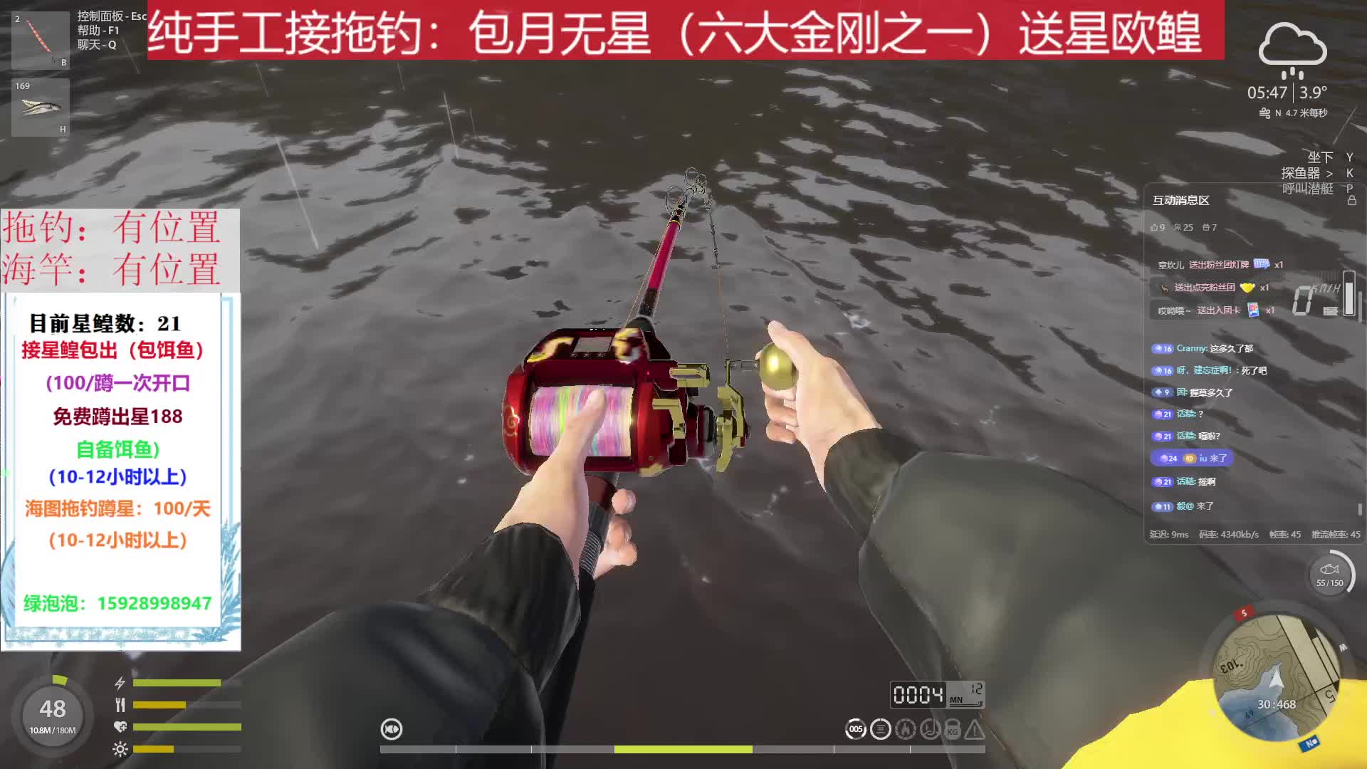 接 拖钓 恭喜老板解锁金刚