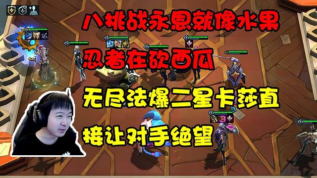 神超：八挑战七血从第六名开始打，这永恩着了魔一样一路狂砍！