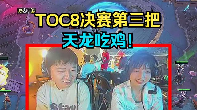 神超小柠檬OB决赛第3把：三彩局：墨之影vs山海！天龙吃鸡