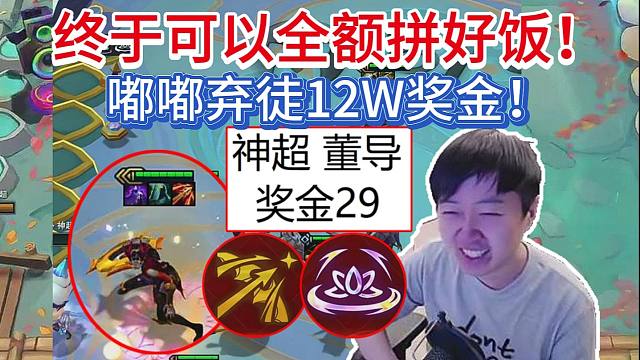 神超：这就是福星的希维尔800攻+五级飓风一秒清场了吗？