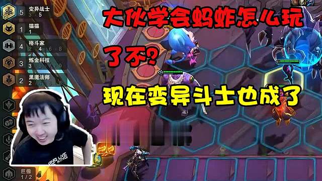 神超：2-5白嫖四只蚂蚱，五变异蚂蚱能抗能打恶心所有人。