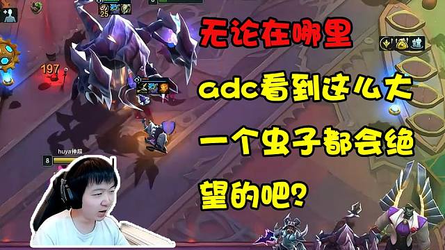 神超：九千血的巨虫，就问你怕不怕？！