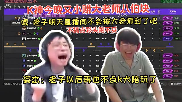 K神姿态组排csgo，姿态：老子以后再也不点K犬陪玩了