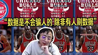 K神看《NBA歷年FMVP》，K神：數(shù)據(jù)是不會騙人的，除非有人刷數(shù)據(jù)！