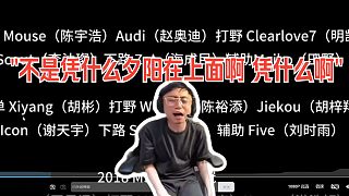 K神看《感謝給LPL帶來(lái)榮譽(yù)的每一位選手》，K神：不是憑什么夕陽(yáng)在上面啊