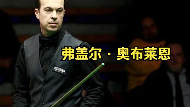 保罗·亨特的plan B是什么？【斯诺克凡人传】