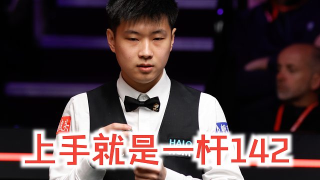 这就是“业余选手”的水平吗