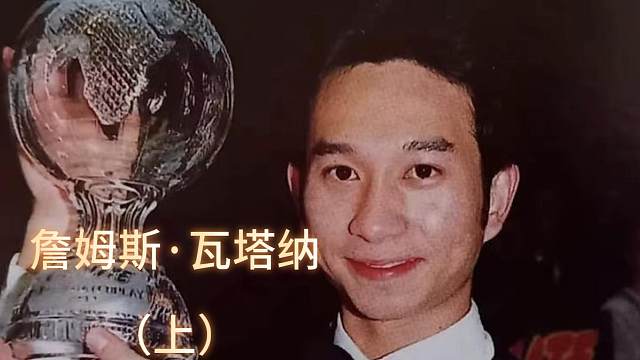 墨菲的单局赛147，是火箭之外的最快147吗？【斯诺克凡人传】