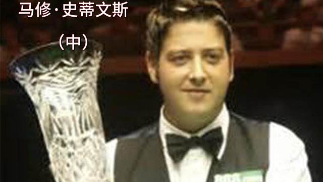 谁和丁俊晖同一天打出147？【斯诺克凡人传】