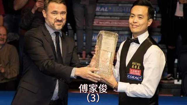 傅家俊的巅峰有多强？【斯诺克凡人传】