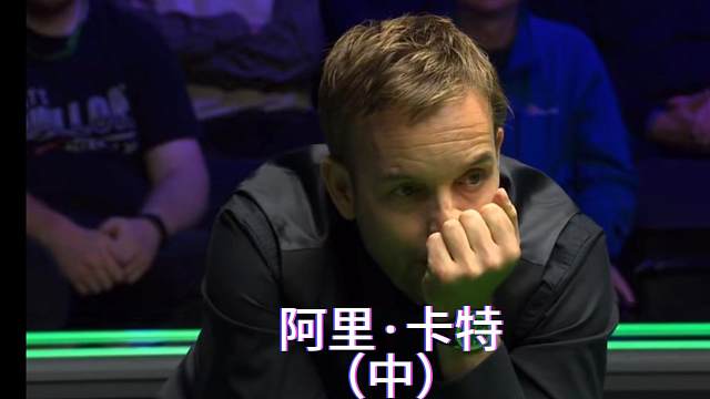 【斯诺克凡人传】火箭给卡特道过歉吗？