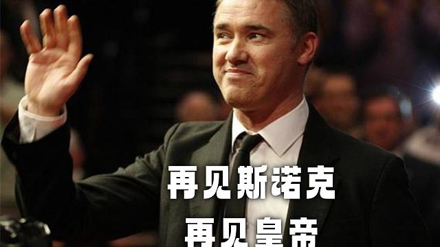 147满分系列：第88杆——亨德利的绝唱