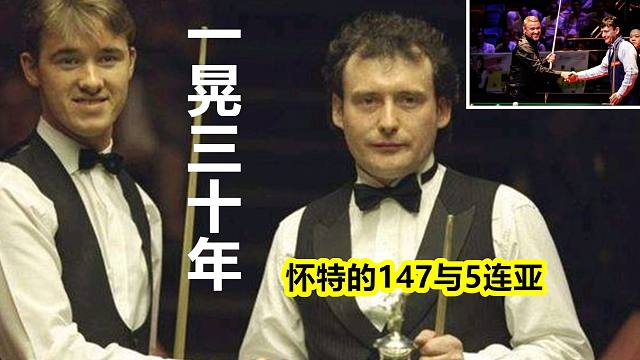 147满分系列：第12杆——1992年旋风怀特的巨奖满分