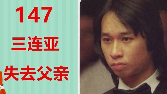 147满分系列：第11杆——泰国球王的147与3连亚