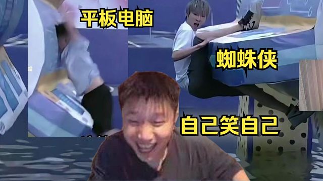 DANK1NG复盘自己和苏弟落水视频