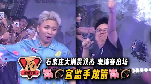 玩机器、Danking 参加瓦全国大赛表演赛，对阵大东彦苏弟